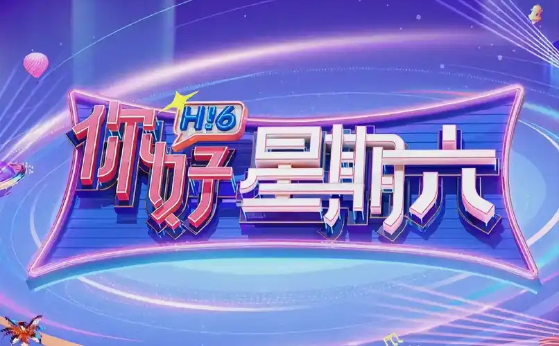 8090影院今日主推经典电影长夜拾光横版海报
