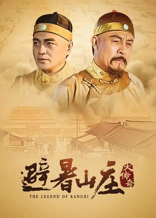 8090影院短剧重生之我在县城开旅馆海报