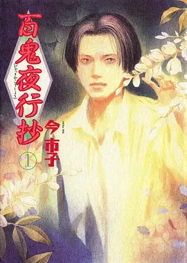 8090影院科幻机甲动画机械之心海报